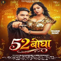 52 Bigha Ke Hiyau Jotwaiya Raat Le Banale Tu Saiya