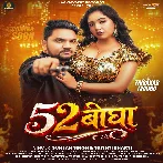 52 Bigha (Gunjan Singh, Srishti Bharti) 