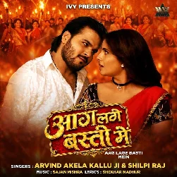Aag Lage Basti Me (Arvind Akela Kallu, Shilpi Raj) Aag Lage Basti Me (Arvind Akela Kallu, Shilpi Raj)