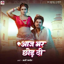 Aaj Bhar Chhodi Piya Kamariya Me Darad Ba