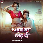 Aaj Bhar Chhod Di (Sunny Pandey)
