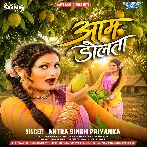 Aam Dolata (Antra Singh Priyanka)