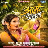Aam Dolata (Antra Singh Priyanka)