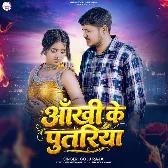 Aankhi Ke Putariya (Golu Raja)