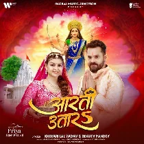 Aarti Utare Sabhe