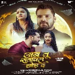 Ab Tu Satawal Chhod Da (Khesari Lal Yadav)