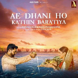 Ae Dhani Ho Kathin Baratiya (Ankush Raja, Mahi Vishwakarma) 