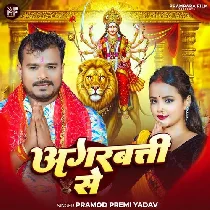 Jar Debu Ka Ho Agarbatti Se