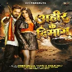 Ahir Ke Dimag (Khesari Lal Yadav, Shilpi Raj)