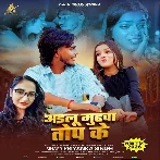 Ailu Muhawa Top Ke (Priyanka Singh)