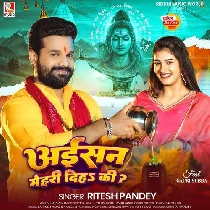 Aisan Mehari Diha Ki Sanghatiyo Dekh Ke Jare Ho Ram