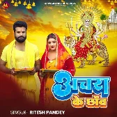Anchara Ke Chhaw (Ritesh Pandey)