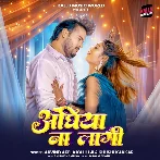 Anghiya Na Lagi (Arvind Akela Kallu, Khushi Kakkar)