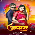 Apsara (Pramod Premi Yadav)