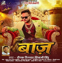 Baaj (Deepak Dildar, Shivani Singh)