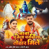 Baba Pujela Charaniya Tohar Mile (Pramod Premi Yadav, Goldi Yadav)