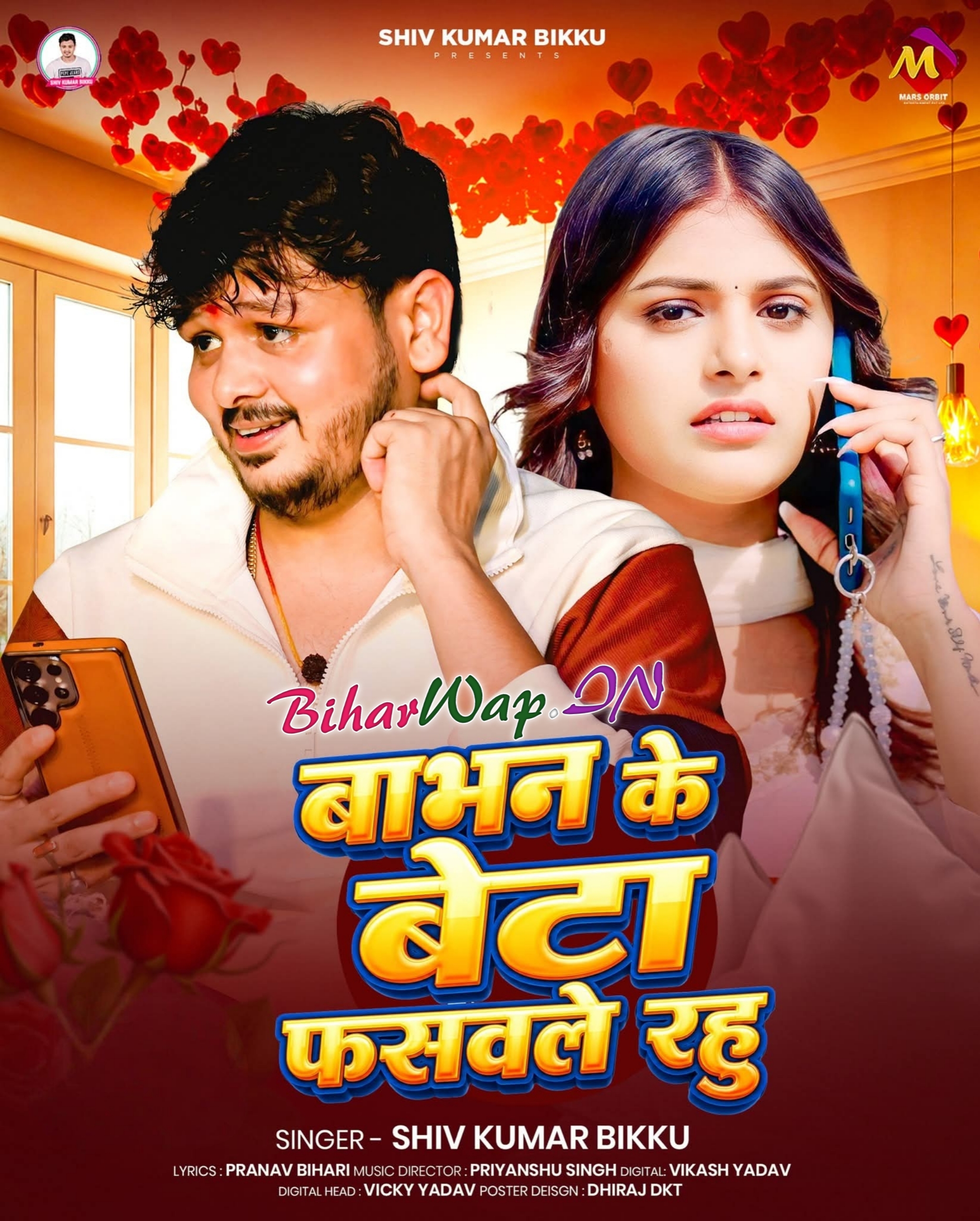 Babhan Ke Beta Fasawale Rahu (Shiv Kumar Bikku)