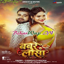 Babure Ke Lasa (Chandan Chanchal)