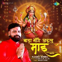 Bada Bhage Ailu Ae Maai Hamaro Anganwa