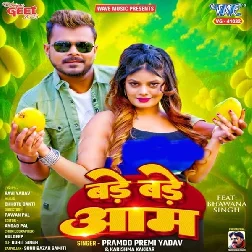 Bade Bade Aam (Pramod Premi Yadav, Karishma Kakkar) Bade Bade Aam (Pramod Premi Yadav, Karishma Kakkar)