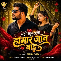 Badi Khubshurat Hamar Jaan Badu (Awanish Babu)