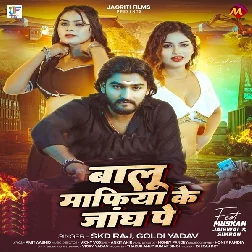 Balu Mafiya Ke Jangh Pe (SKD Raj, Goldi Yadav)