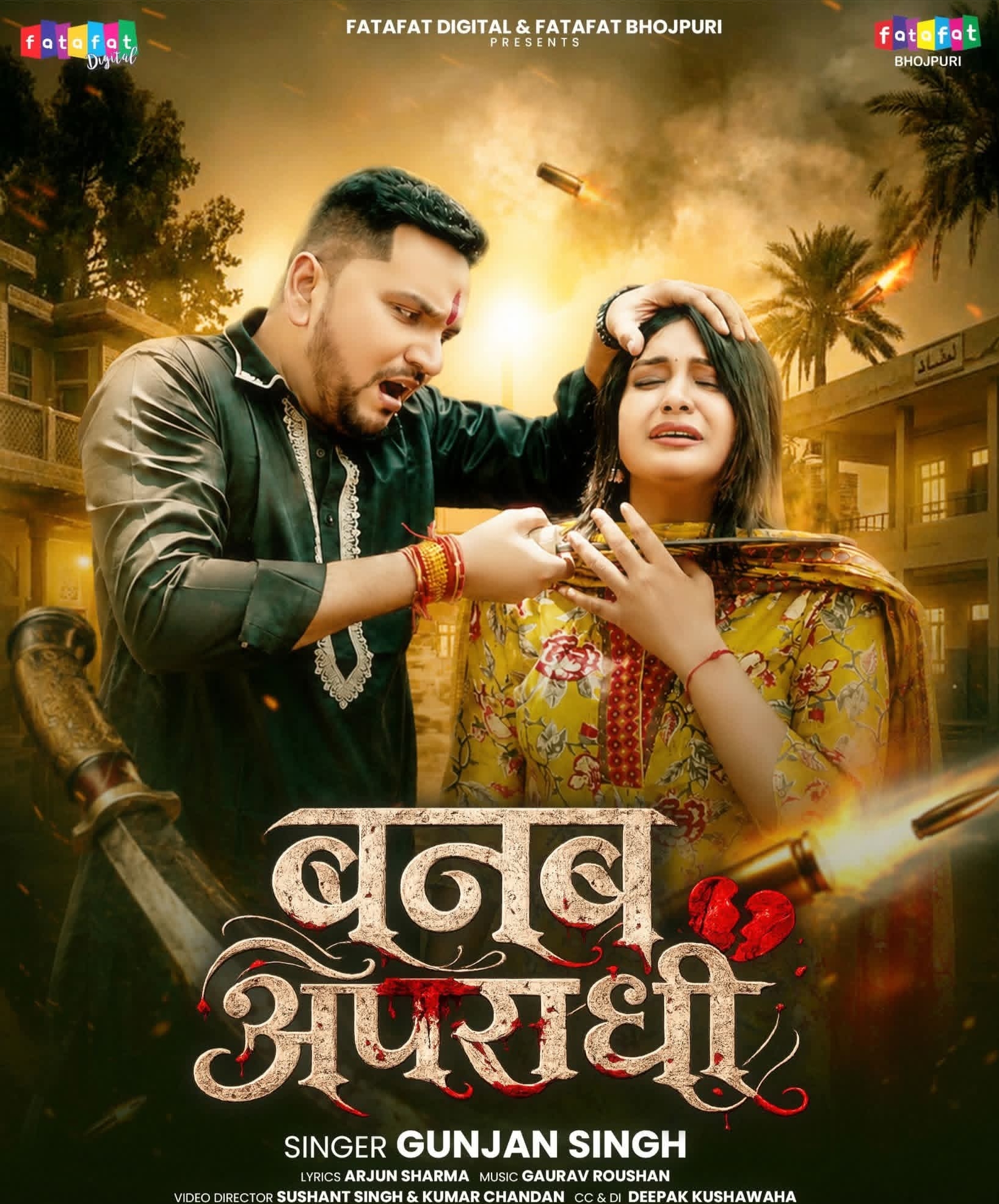 Banab Apradhi (Gunjan Singh) 