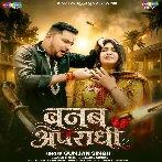 Banab Apradhi (Gunjan Singh) 