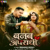 Banab Apradhi (Gunjan Singh) 