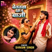 Belanwa Dehi Pe Baji (Shivani Singh)