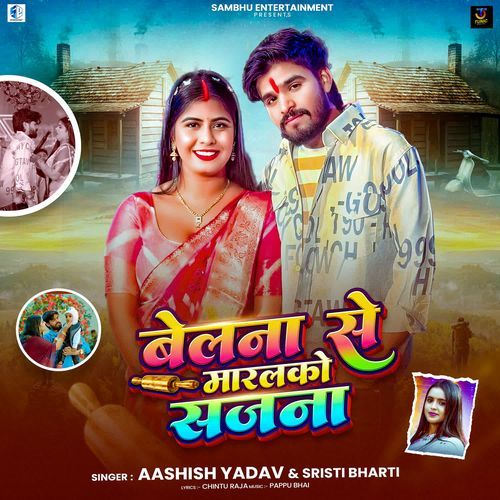 Belna Se Maralko Sajna (Aashish Yadav, Sristi Bharti)