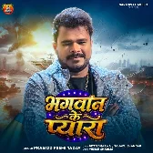 Bhagwan Ke Pyara (Pramod Premi Yadav)