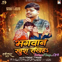 Bhagwan Khush Rakhiha Jeke Hum Chahi Ho