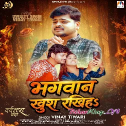 Bhagwan Khush Rakhiha (Vinay Tiwari)