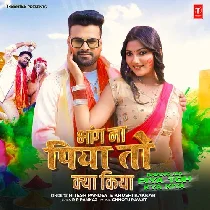 Bhang Na Piya To Kya Kiya