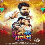 Bhatar Dhake Horn (Samar Singh)