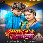 Bhatar Ke Malkini (Albela Ashok, Shilpi Raj)