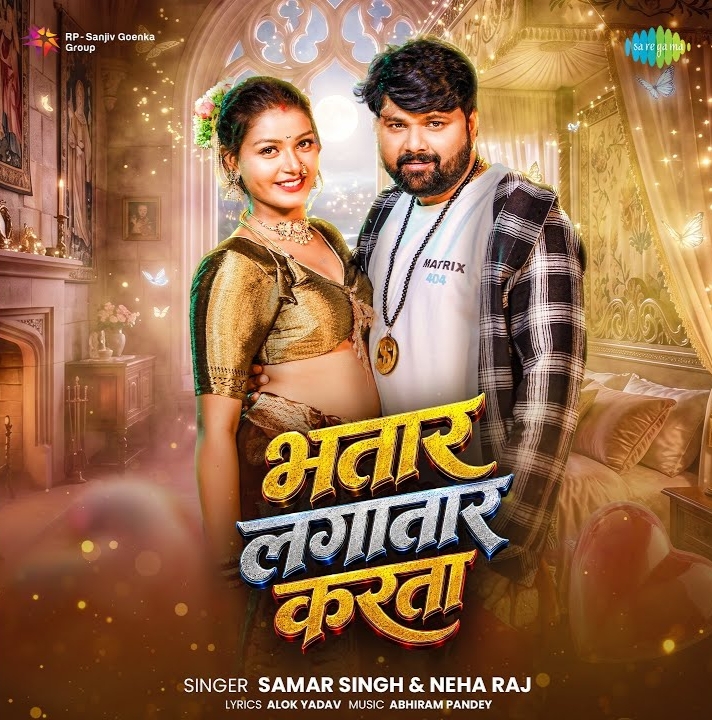 Bhatar Lagatar Karata (Samar Singh, Neha Raj)
