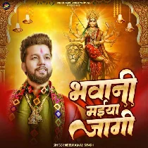Bhawani Maiya Jagi