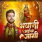 Bhawani Maiya Jagi (Neelkamal Singh)