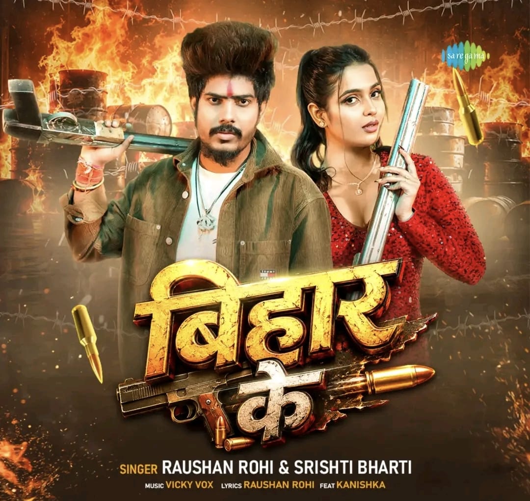 Bihar Ke (Raushan Rohi, Srishti Bharti) 