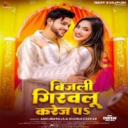 Bijuli Girawalu Karej Pa (Ankush Raja, Khushi Kakkar)