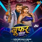 Boofar Wala (Pramod Premi Yadav, Anu Raj)