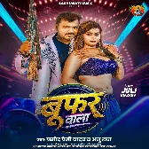 Boofar Wala (Pramod Premi Yadav, Anu Raj)