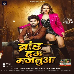 Brand Hau Majanuaa (Aashish Yadav, Khushi Kakkar)