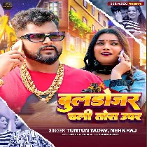 Buldojar Chali Tora Upar