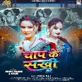 Chap Ke Sakhi (Neha Raj)