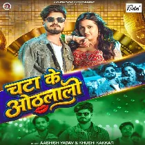 Patar Chhauran Ke Mota De Chata Ke Othalali