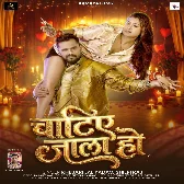 Chatiye Jala (Khesari Lal Yadav, Shilpi Raj)