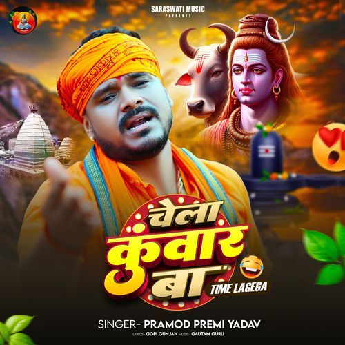 Chela Kunwar Ba (Pramod Premi Yadav)